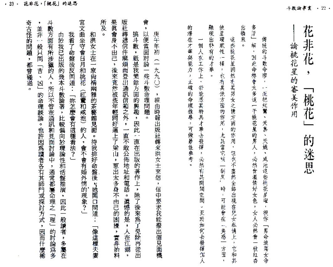紫云《斗数论事业》 易学 第5张-