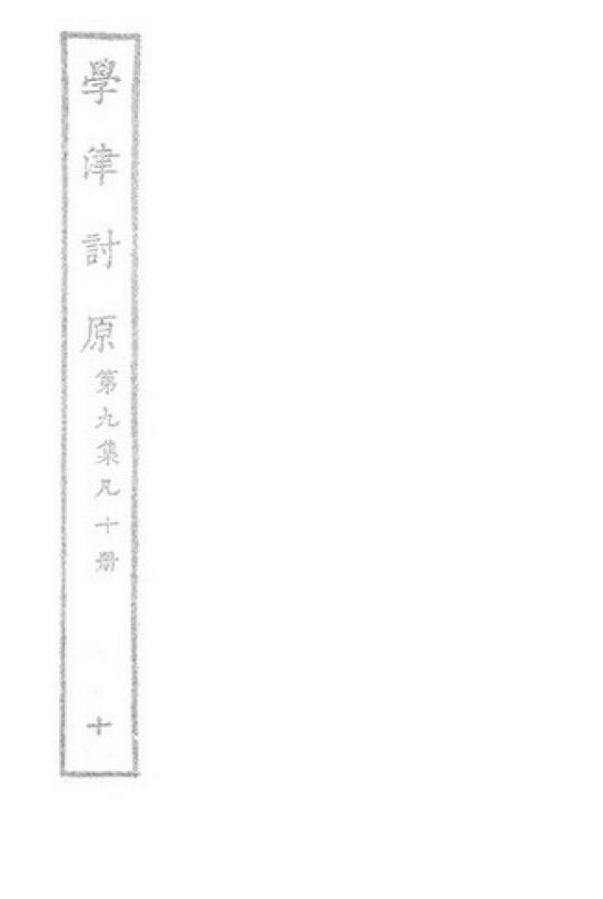 图解宅经、宅经+葬书+葬经+葬经翼(清晰古籍木版)