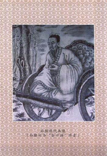 米鸿宾《六壬神课金口诀心髓指要》