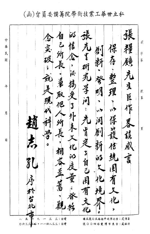 张粮矿《三元易经地理交媾法诀秘笈》 堪舆阳宅 第1张-