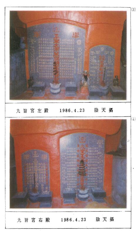 张粮矿《三元易经地理交媾法诀秘笈》 堪舆阳宅 第6张-