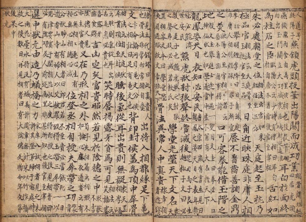 《新编相法五总龟》朝鲜写本 国学古籍 第2张-