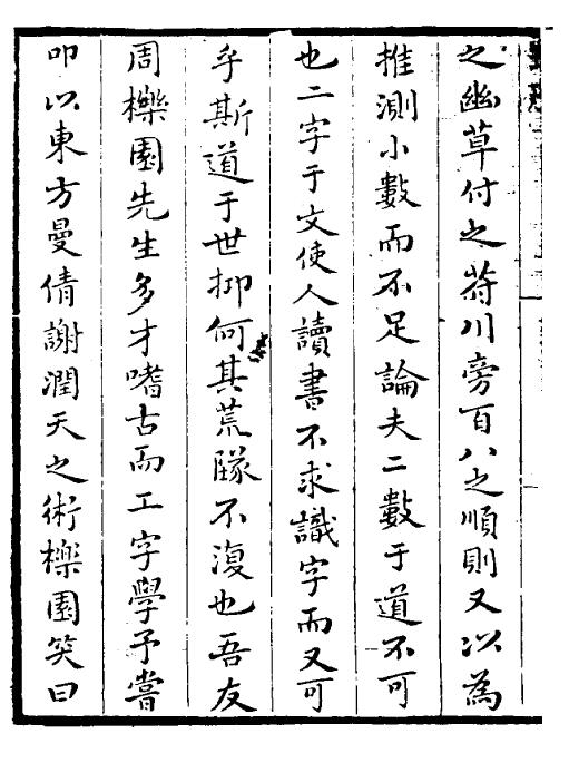《字触》六卷 (清)周亮工 国学古籍 第3张-