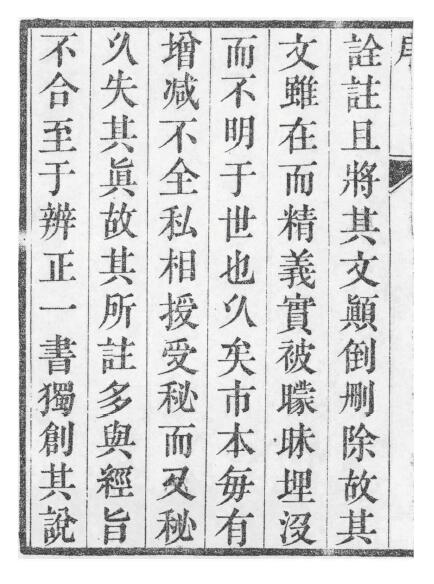 (清)汪董缘《挨星考注》 国学古籍 第4张-