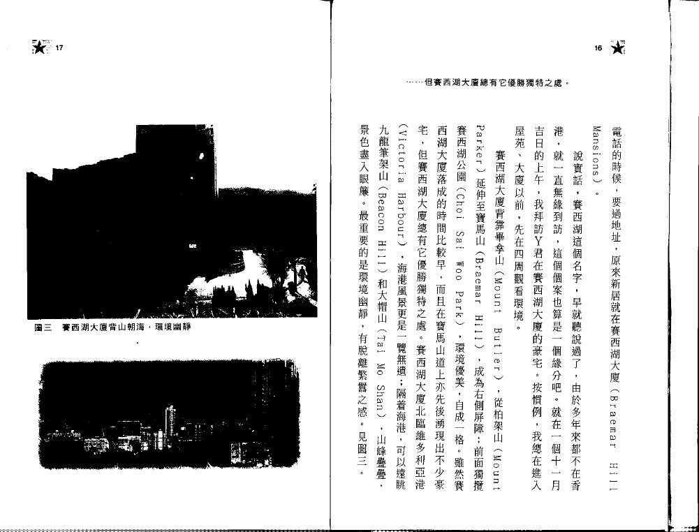 赵子泽《北斗七星打劫》 堪舆阳宅 第5张-