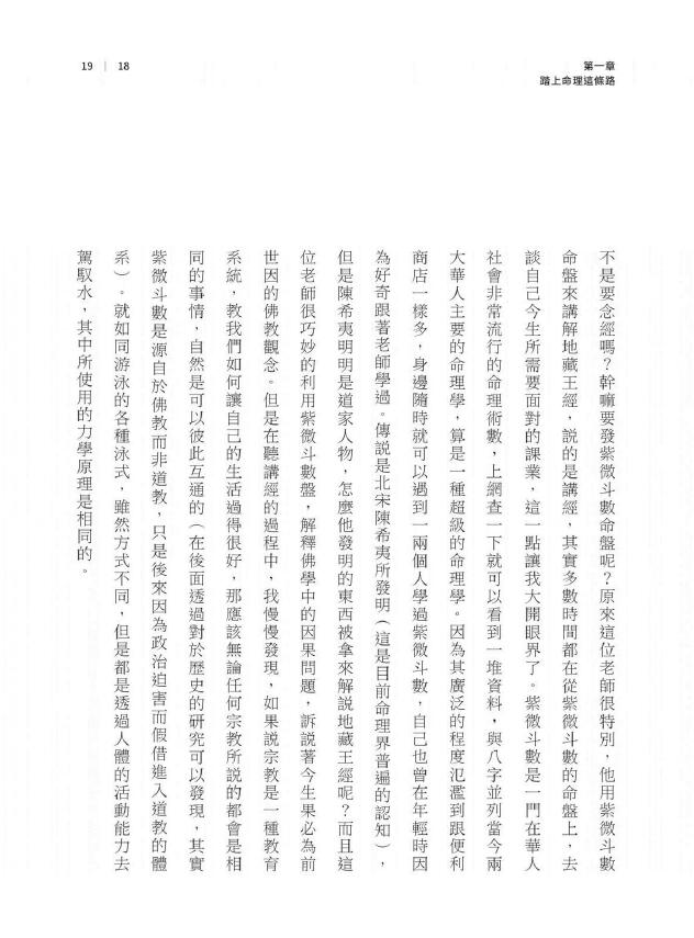 大耕老师《紫微攻略》 易学 第5张-