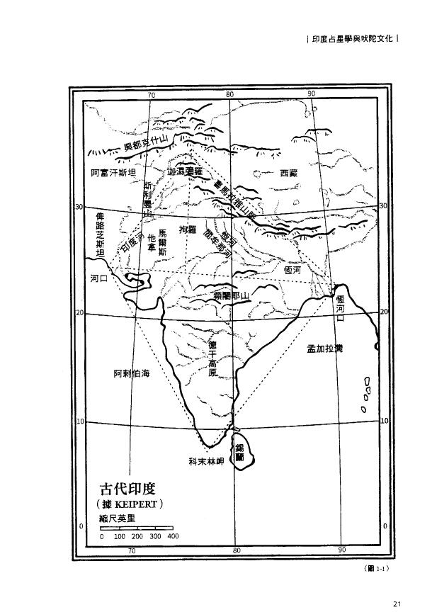 秦瑞生《印度占星学:精准解读先天格局 论断命运走势》 塔罗占星 第5张-