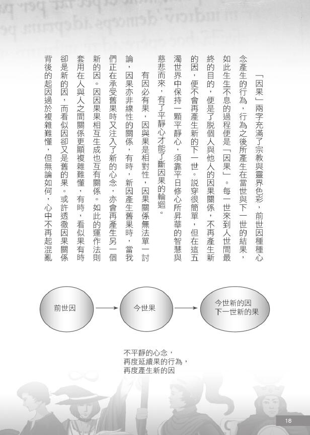 李振玮《当东方通灵人遇到西方塔罗牌占卜师》心理、宗教与通灵的20个密契经验 塔罗占星 第4张-