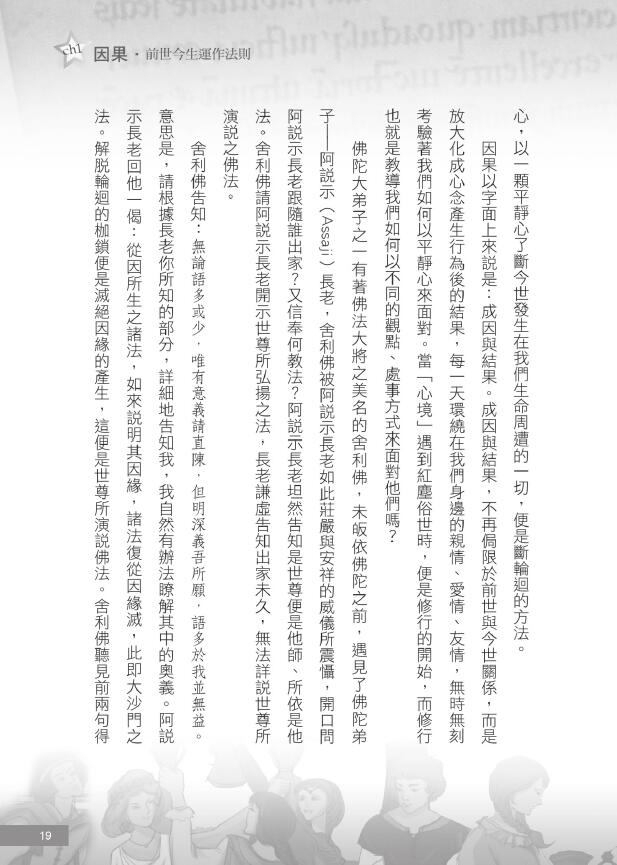 李振玮《当东方通灵人遇到西方塔罗牌占卜师》心理、宗教与通灵的20个密契经验 塔罗占星 第5张-