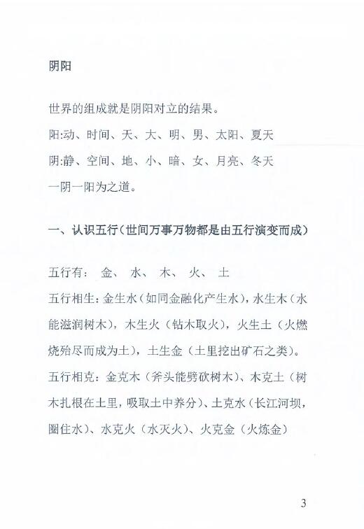 李安民《丁丑盲派命理》 八字命理 第3张-