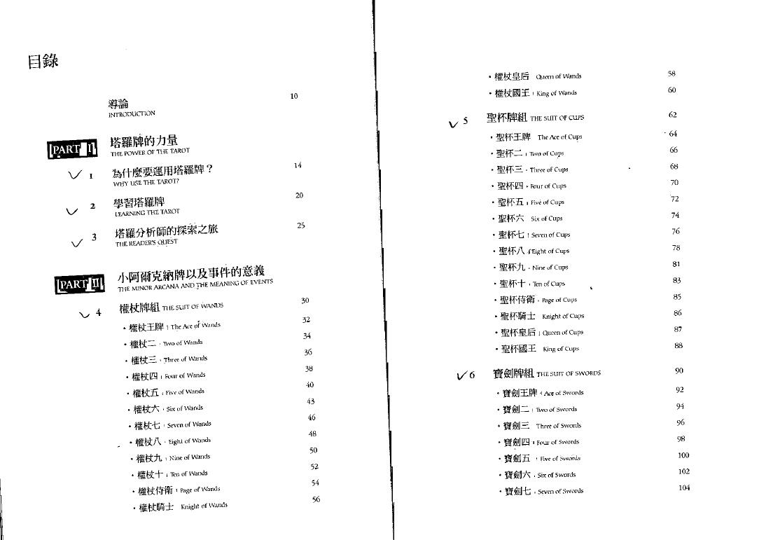 你可以再塔罗一点 塔罗占星 第2张-