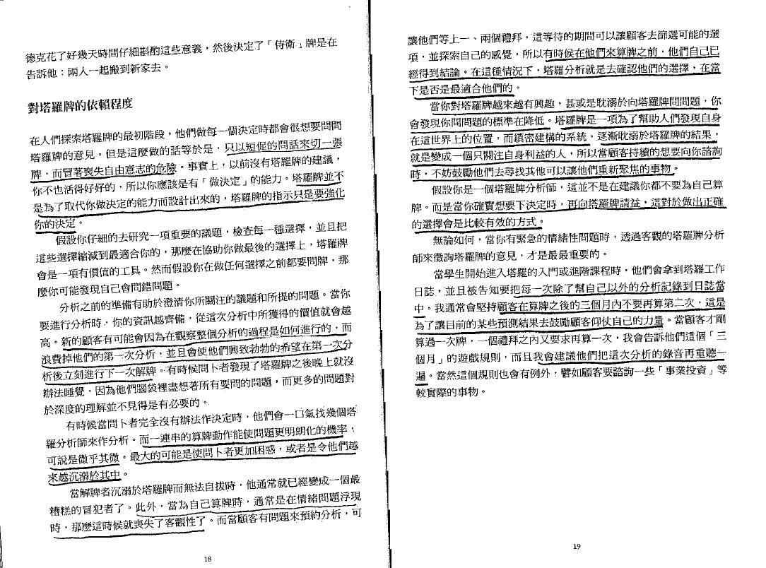 你可以再塔罗一点 塔罗占星 第6张-