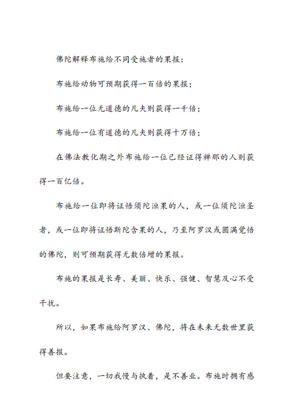 申高源 2021辛丑金牛年《财富能量大道》 易学 第6张-