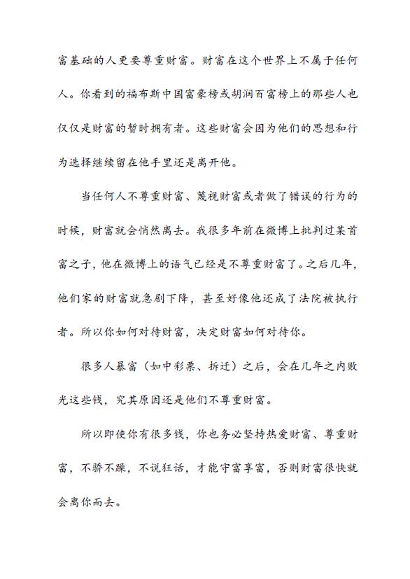 申高源 2021辛丑金牛年《财富能量大道》 易学 第4张-