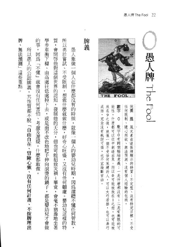 天空为限《藏在塔罗里的占卜符码》 塔罗占星 第6张-
