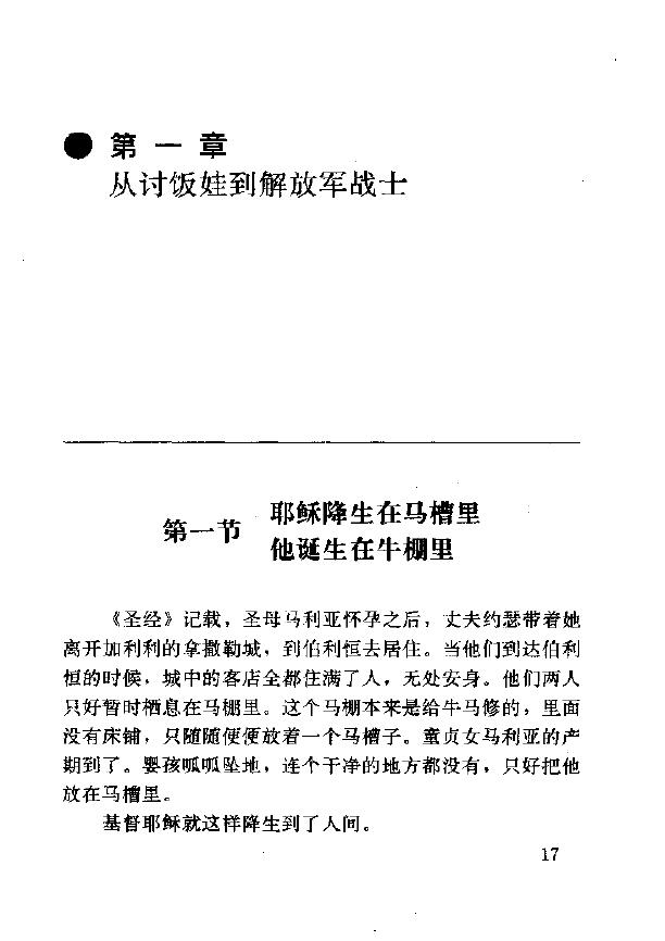 邵伟华《未知之门》邵伟华与周易预测索秘 八字命理 第3张-