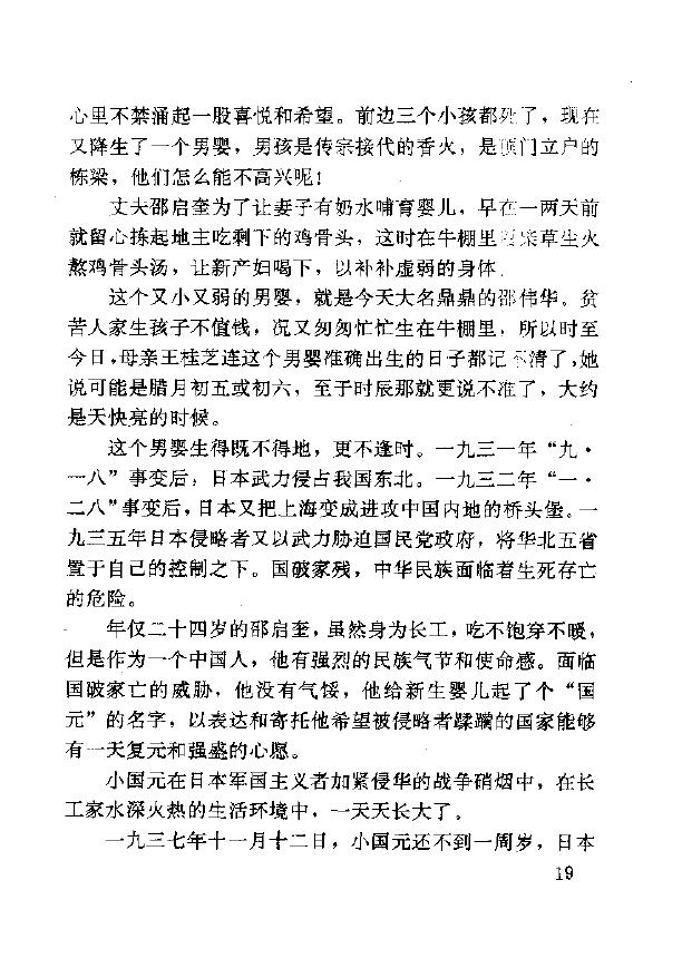 邵伟华《未知之门》邵伟华与周易预测索秘 八字命理 第5张-