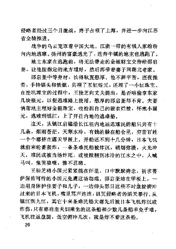 邵伟华《未知之门》邵伟华与周易预测索秘 八字命理 第6张-