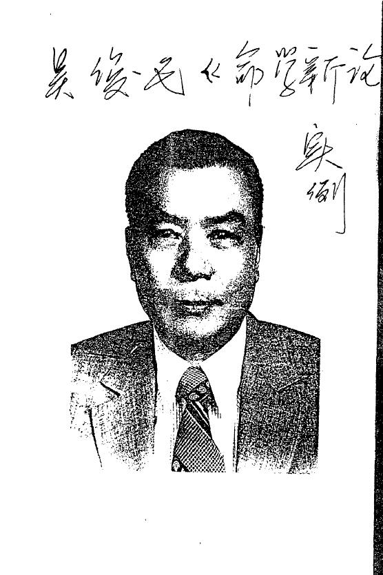 吴俊民《命理新论实例》