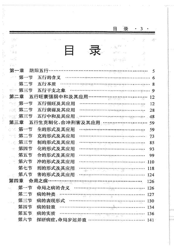 冯化成《道法自然》 易学 第2张-