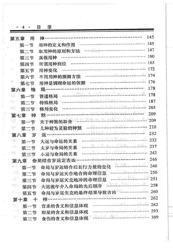 冯化成《道法自然》 易学 第3张-