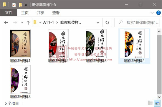 瞧你那傻样1-5册全 手相面相 第1张-