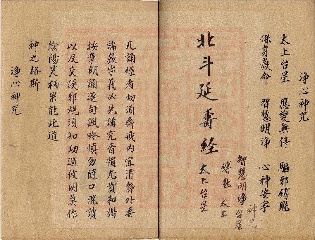 通灵坛科仪28本 易学 第2张-