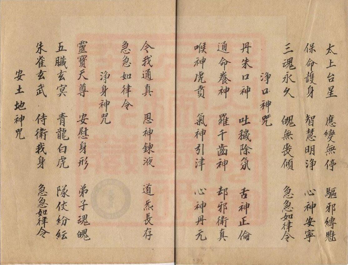 通灵坛科仪28本 易学 第3张-