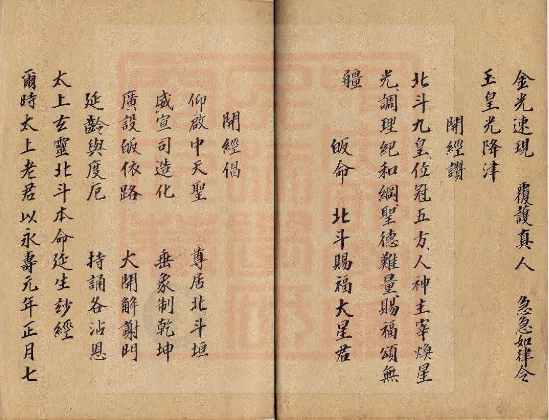 通灵坛科仪28本 易学 第5张-