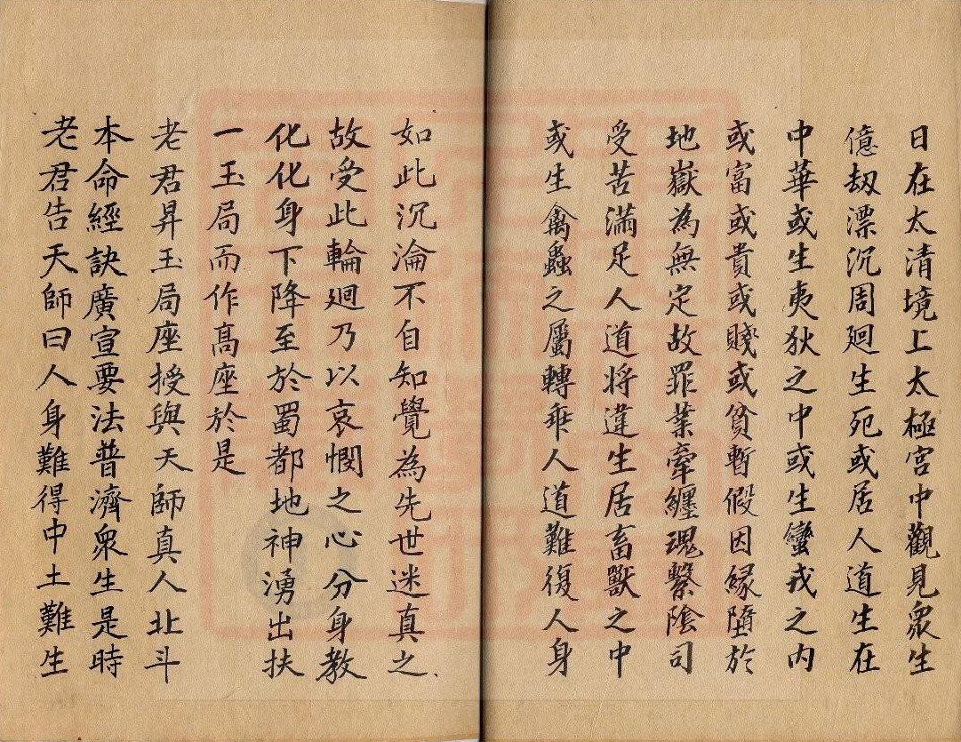 通灵坛科仪28本 易学 第6张-