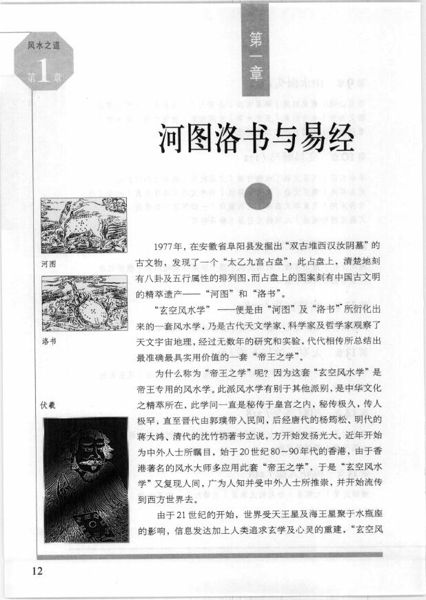 李居明《人生规划三部曲》上中下三篇 堪舆阳宅 第3张-