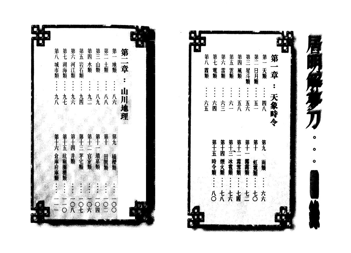 李居明《解梦刀》 易学 第2张-
