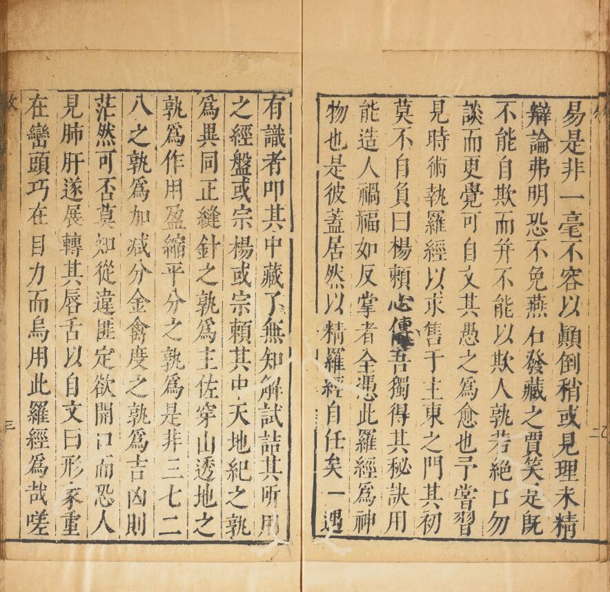 《新镌徐氏家藏罗经顶门针》上下卷 附简易图解.鄙言.明.徐之镆定式.朱之相图解.三乐斋藏板.明天启时期金陵书林唐鲤耀刊本 国学古籍 第4张-