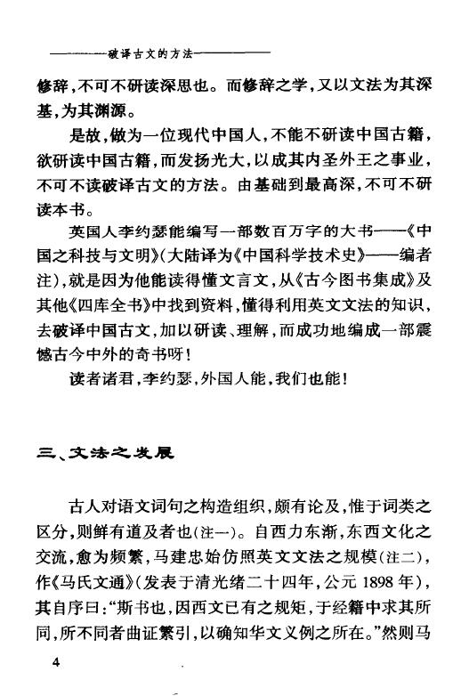 徐芹庭《破译古文的方法》 易学 第5张-