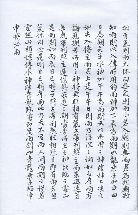 术数古籍《六壬断案秘诀》 国学古籍 第4张-