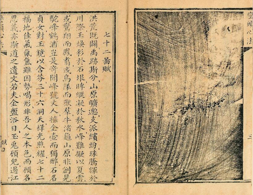 堪舆古籍《峦头心法图诀》(清)蔡麟士 二卷 国学古籍 第2张-