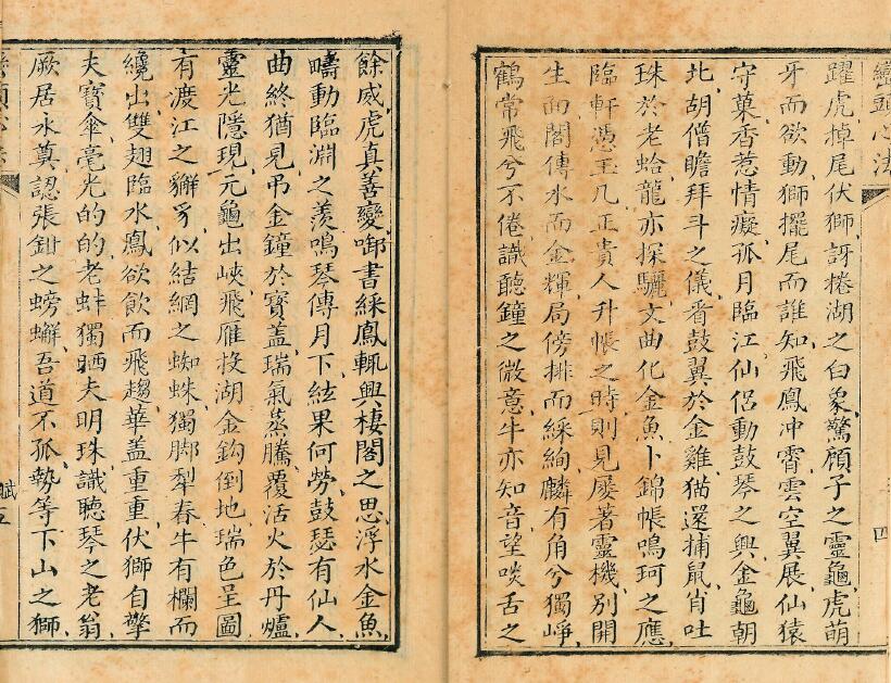 堪舆古籍《峦头心法图诀》(清)蔡麟士 二卷 国学古籍 第3张-