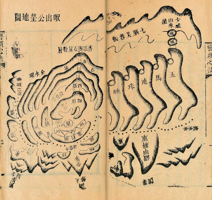 堪舆古籍《峦头心法图诀》(清)蔡麟士 二卷 国学古籍 第5张-