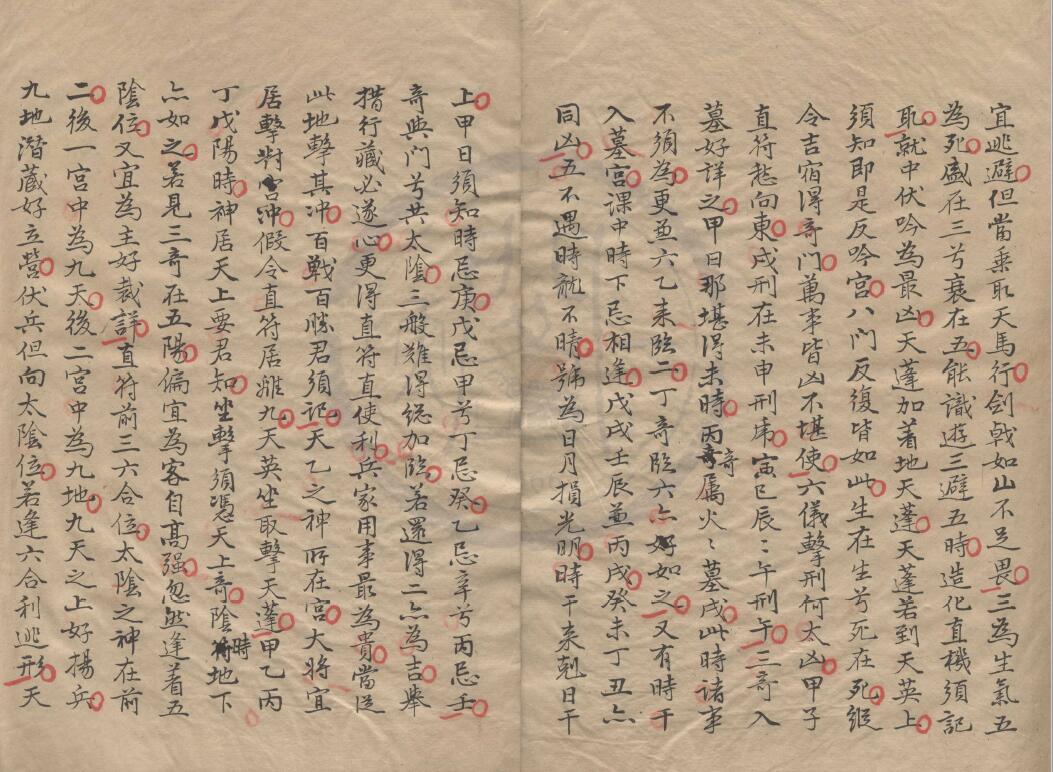 术数古籍《云山秘典》 国学古籍 第3张-