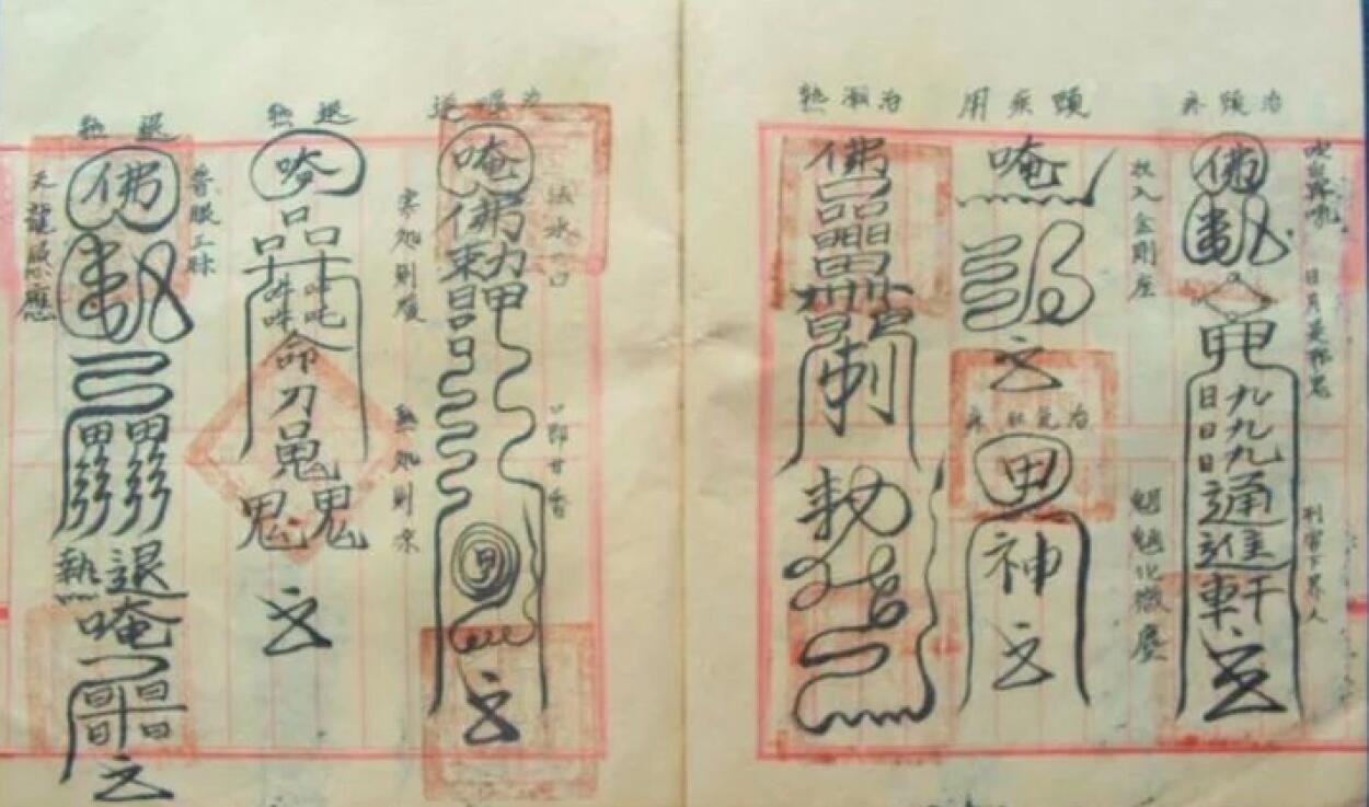 先天符派 13页 易学 第3张-
