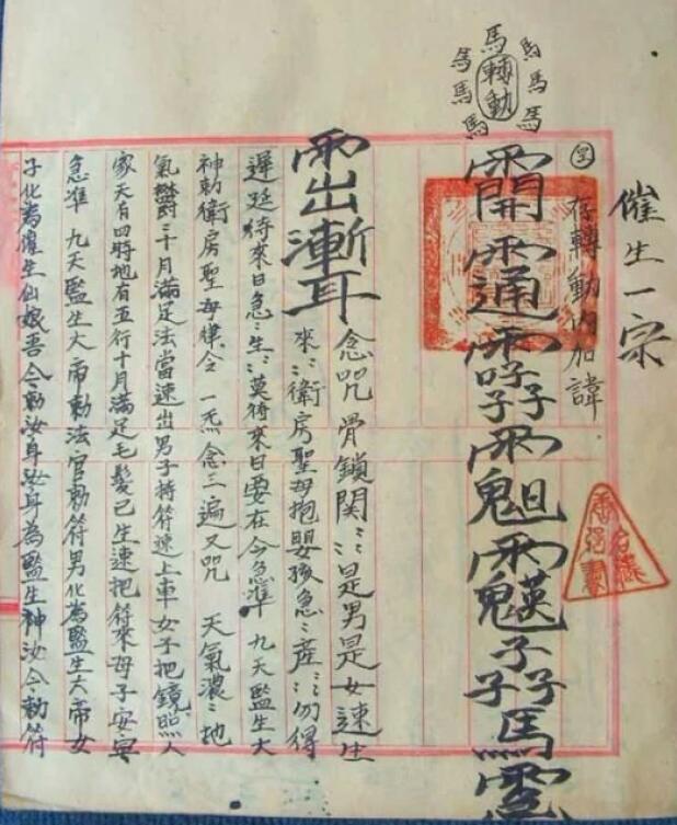先天符派 13页 易学 第2张-
