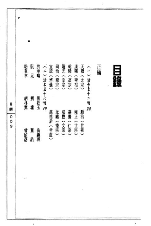 陈道隐《八字特殊格局汇解》 八字命理 第2张-