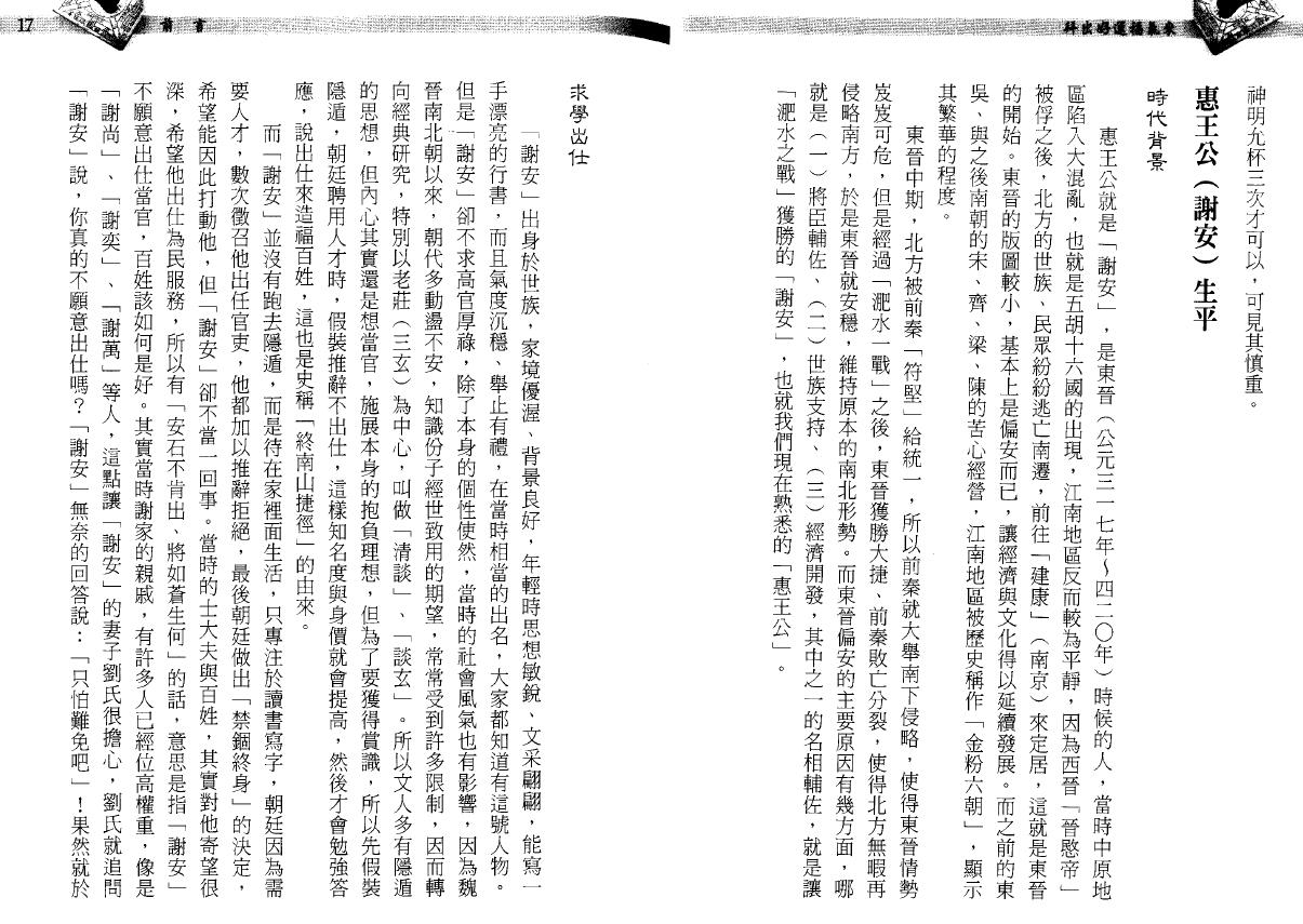 陈哲毅 陈旅得《拜出好运福气来》 易学 第5张-