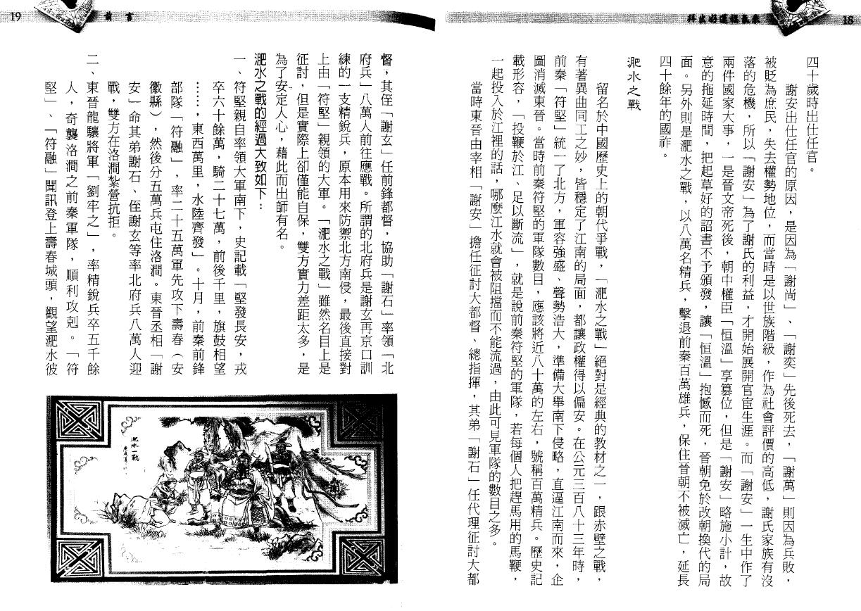 陈哲毅 陈旅得《拜出好运福气来》 易学 第6张-