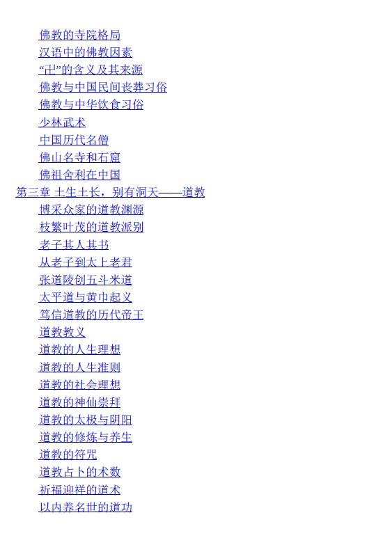 翟文明《三教九流大全集》 易学 第4张-