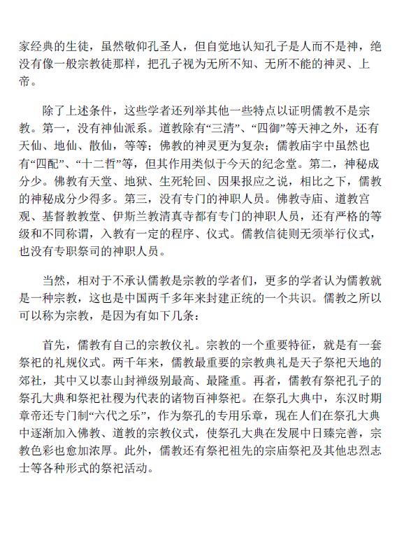 翟文明《三教九流大全集》 易学 第6张-