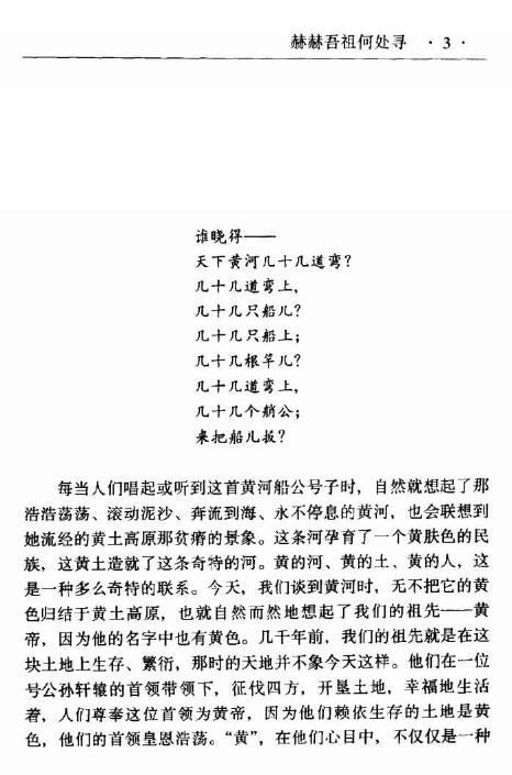 晓明 竟无《帝王阴阳宅之谜》(上下册) 堪舆阳宅 第4张-