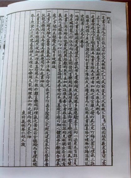 《入地眼全书》上下册共十卷 国学古籍 第4张-