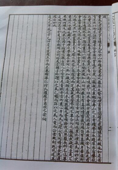 《入地眼全书》上下册共十卷 国学古籍 第5张-