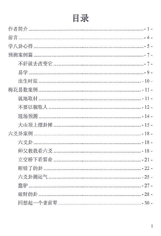 高拴祥 综合案例 高清含彩色绘图228页